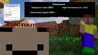 БЕДВАРС, НО СЕНСА меняется после каждого килла! Minecraft BedWars (Чек описание для понимания)