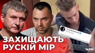 Стали на захист фаната Цоя: Арестович і Романенко підтримали російську музику у центрі Львова