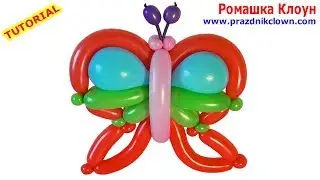 How to Make a Balloon Butterfly TUTORIAL