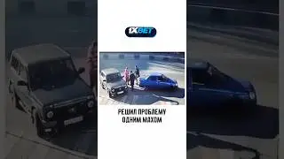 Зря они остановили эту НИВУ...
