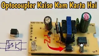 Optocoupler क्या है | Kaise Kam Karta Hai | How Optocoupler Work