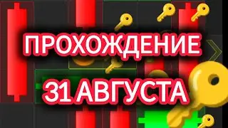 30 31 августа МИНИ ИГРА ХАМСТЕР КОМБАТ mini game hamster kombat #hamsterkombat #хамстер