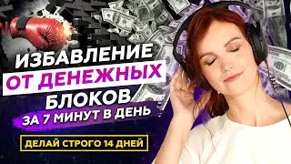 Избавление от денежных блоков за 7 минут! 💰 Сломай стену на пути к богатству