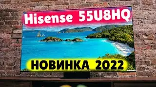 Телевизор Hisense 55U8HQ 2022 год