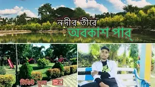 Ranaghat Abakash Park |Ranaghat Park | Abakash Park | New looking Abakash Park|Family park vgrkbr￼03