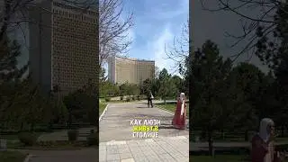 Как люди живут в столице Узбекистана (Ташкент) 