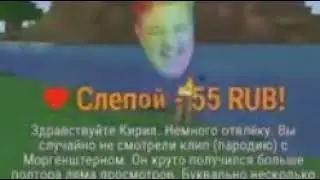 Пятёрка донат на 555 рублей! (Загляни в описание!!!!!)