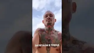 Моргенштерн ТРОЛЛИТ Гуфа 🤣 