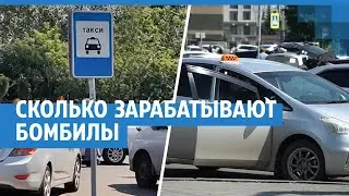 Бомбилы на вокзалах рассказали о заработке