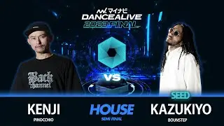 KENJI(PINOCCHIO) vs KAZUKIYO(BOUNSTEP) / HOUSE SEMI FINAL / マイナビDANCEALIVE 2023 FINAL