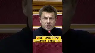 😡 ТАК НЕ МОЖНА РОБИТИ! — ГОНЧАРЕНКО ЗВЕРТАВСЯ ДО СОВІСТІ СЛУГ