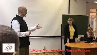 Открытая лекция Мастера Ван Лина в Мурманской научной библиотеке