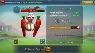 Lords Mobile охота на пасхального кролика