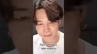 ЧИМИН: МЫ С Т/И ПРОСТО ДРУЗЬЯ😎🔞ЛОЖЬ💜