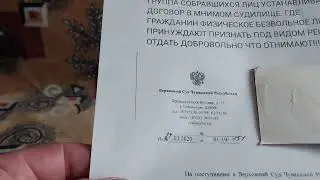 Кто эти в чёрном или суды в рф?????????