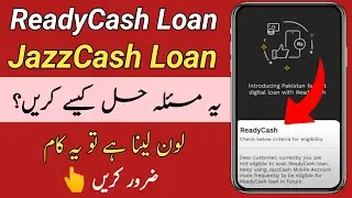 Ready Cash Below Criteria For Eligibility 2024 | Currently You Are Not eligible Jazzcash Loan | Loan