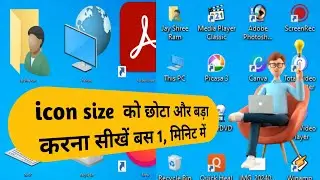 आइकन का आकार बढ़ाना या घटाना सीखें। icon size change in 1 minutes