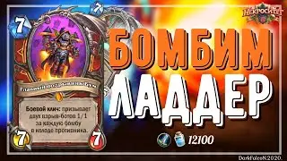 БОМБА ВОИН ОТ Thijs ЛУЧШАЯ СБОРКА ? Hearthstone 2020 Некроситет