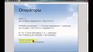 Видеокурс по AVR микроконтроллерам - Урок 4