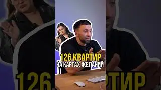 Наклеила на 126 квартир 🤦🏻‍♂️