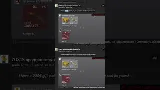Кто на такое ведётся?