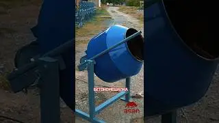 БЕТОНОМЕШАЛКА ЗА 25.490₽| Звоните на 8-928-803-02-30 