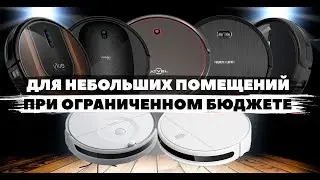 ТОП-7🔥 Лучшие роботы-пылесосы с гироскопом для навигации в 2022 году✅