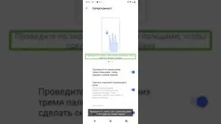 Обзор в настройках раздела специальных возможностей на оболочке Funtouch OS смартфона Vivo Y31