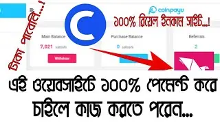 Earn Money BD Payment Bkash App || Online Income 2020 || New Income Site || EarnStar Bangla ||