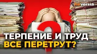 Труд - это решение проблем. Но он может стать проблемой. Кто такой трудоголик