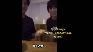 Эффект Чонгука