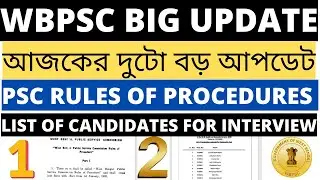 PSC BIG UPDATE | WBPSC Rules of Procedure | WBPSC Uploaded List of Candidates Selected for Interview