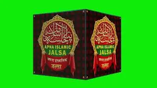 INDIA APNA ISLAMIC JALSA 3D BOX LOGO ANIMATION | Dear Sir Faisalabad | Green Screen Free Copyright