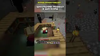 ШКОЛЬНИК ОБОЗВАЛ МЕНЯ ЧИТЕРОМ ! 