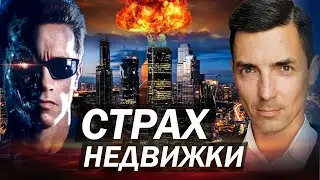 Что скрыто за ростом ЦЕН на НЕДВИЖИМОСТЬ - Прогноз на 2024 год!