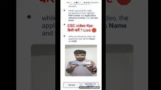 CSC ID APPROVAL VIDEO KYC COMPLETE ✅ CSC ID Video KYC Kaise Kare ? #csc  #cscvle #shorts #trending