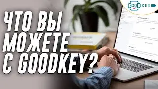 GoodKey - новый инструмент для контекстной рекламы и Яндекс Директа