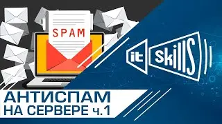 Антиспам через Proxmox Mail Gateway ч.1