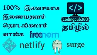 Host a website for free with Surge and Netlify - Tamil | Free Domains | Free Hosting | Tamil