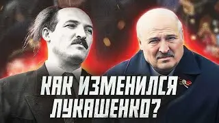 Что стало с Лукашенко за 30 лет? | Сейчас объясним