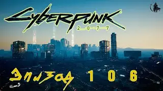 Cyberpunk 2077 / Прохождение. Заказ: Осквернённый храм (часть 106)
