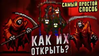 ЛЕГЧАЙШИЙ СПОСОБ ОТКРЫТЬ СМЕРТЬ и MissingNo в Vampire Survivors ГАЙД. Вампир Сурвайвал прохождение