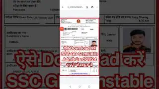 SSC GD Admit Card 2024 Kaise Download Kare ?How to Download SSC GD Constable Admit Card ?Status Link
