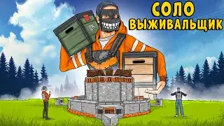 "PapaCheZ" ВЫЖИВАЕТ в СУРОВОМ МИРЕ в РАСТ / Rust