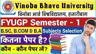 Vbu Fyugp Semester - 1 Subjects Selection कैसे करें ? || Vbu Fyugp Semester 1 all Subjects || #vbu