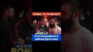 Ээ, ты че рыгнул? — Артем Тарасов. Мага Веном: Я из Сицилийского района Дагестана.
