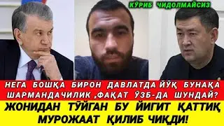 БОЛАЛАРИМ УЧУН МАЖБУРМАН ЭНДИ ҲАММАСИНИ АЙТИШГА! ЖОНИДАН ТӮЙГАН БУ ЙИГИТ ҚАТТИҚ МУРОЖААТ ҚИЛИБ ЧИҚДИ