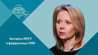 Профессор МПГУ Н.П.Таньшина на канале ОТР "Отражение. Россия и Запад: история отношений"