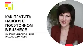 Бизнес на посуточной аренде квартир — разбираем важные вопросы налогообложения | RealtyCalendar