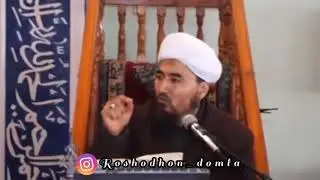 Rashodxon domla - Do’zah Ahlidan bo’lib qolmaylik